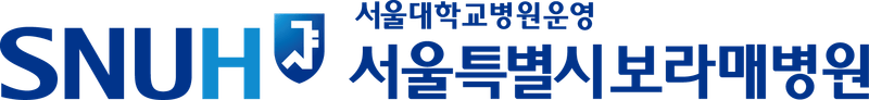 서울대학교 보라매병원