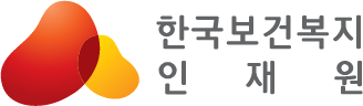 한국보건복지인재원
