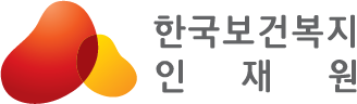 한국보건복지인재원